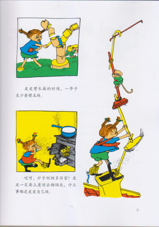 基本信息 书名:长袜子皮皮-世界儿童文学大师/林格伦精品绘本 原价