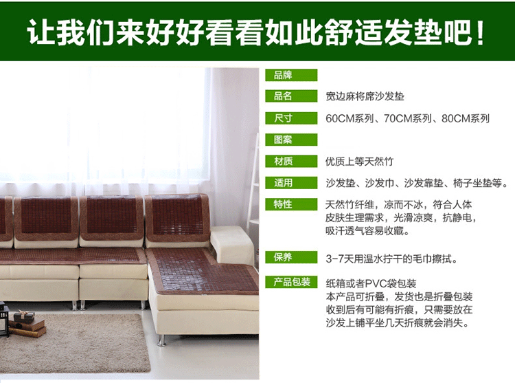 
                                        天缘 夏季防滑透气麻将凉席沙发垫 夏天包边衬底沙发坐垫 组合沙发席套装  可定做贵妃拐角 原色7厘米宽边防滑底 80*180cm单片                