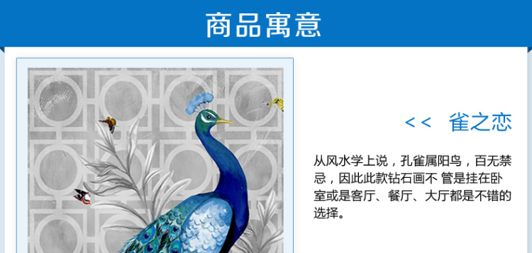 5D钻石画客厅圆钻孔雀贴钻画点钻十字绣大幅新雀之恋雀之灵 头朝左 头朝右 75*116cm 两幅一套