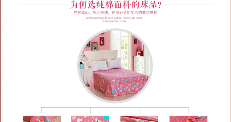 方若 床单 纯棉斜纹单双人全棉床罩单件1.2/1.5/1.8米 美丽印象 160*210cm