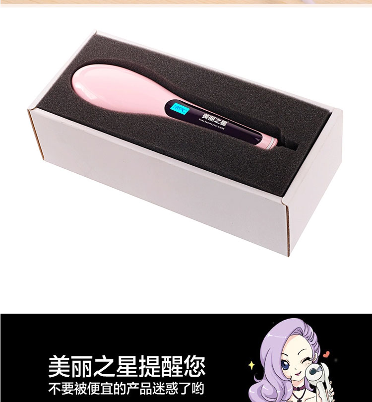 直发梳新款直发器直发梳棒烫发美发器防静电 粉红色