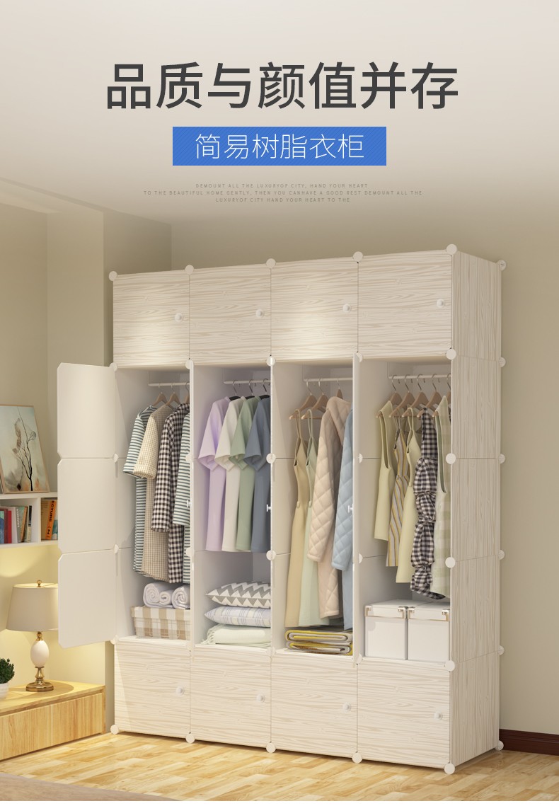 洁然 简易衣柜收纳柜储物用品现代简约塑料非布组合组装钢架衣橱 【小规格】6门1挂