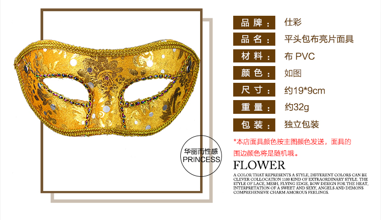 
                                        仕彩 万圣节面具 舞会面具 派对面具 半脸面具 精美平头包布面具 面具半脸 男 白色                