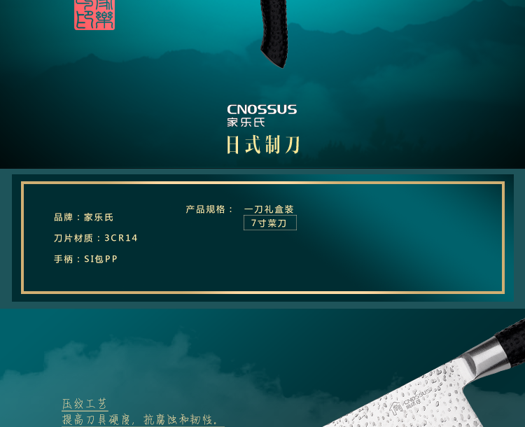 家乐氏 菜刀单刀 不锈钢切菜刀 PVC盒7寸切片刀切肉刀 凹凸压纹不粘刀 厨房刀具