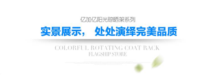 
                                        亿加亿不锈钢落地晾衣架翼型晾被架 晒衣架 折叠收纳晾衣架 翼型架6415                