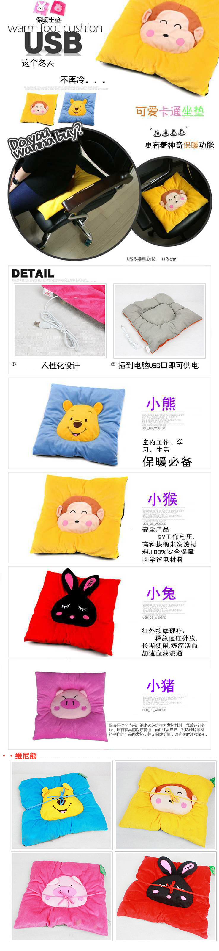维维熊 USB保暖加热坐垫（悠嘻猴）仅限电脑USB使用