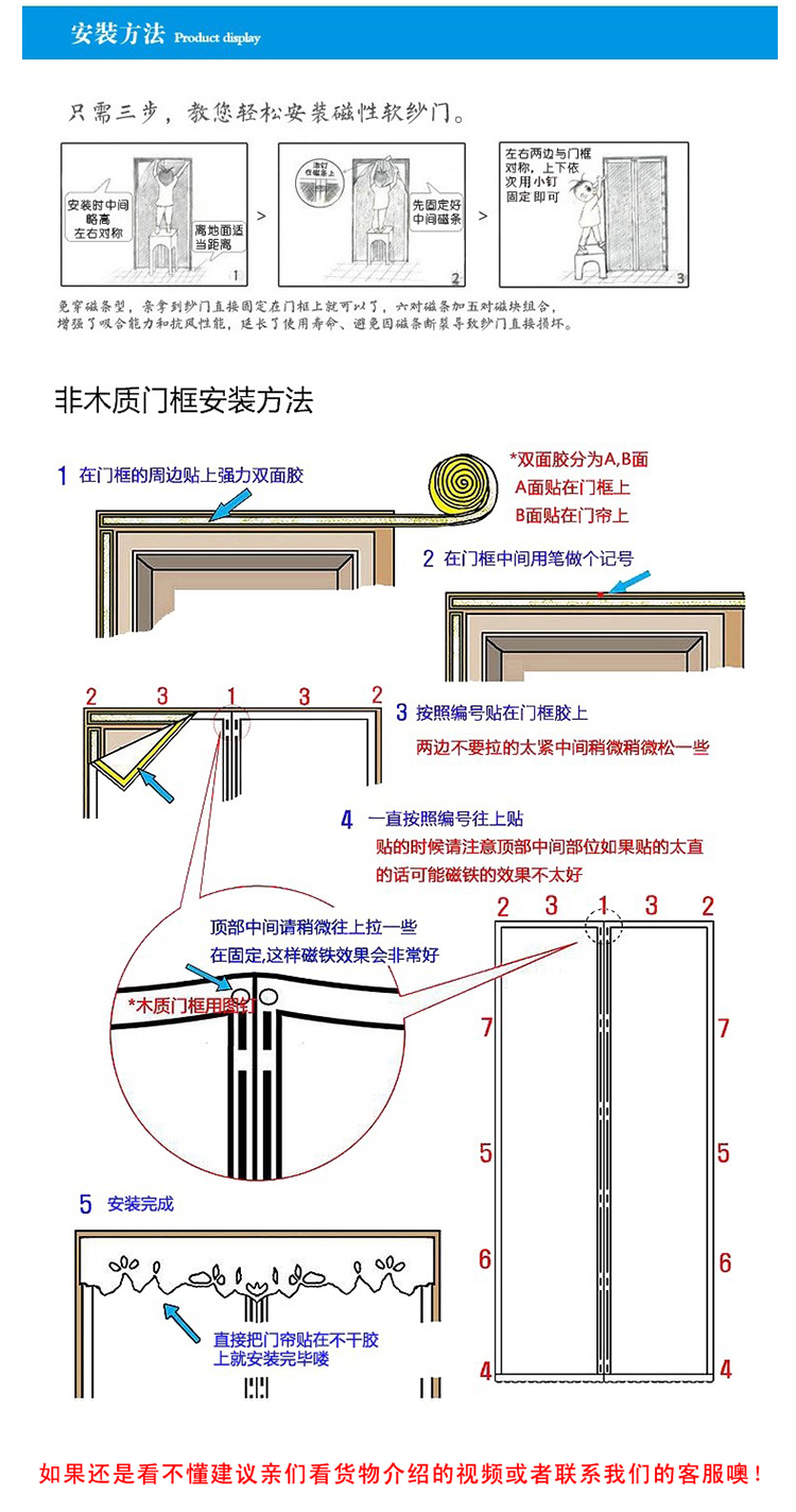 防蚊门帘粘扣 磁性软纱门粘口 沙窗 铁门 木门 塑钢门专用粘扣 粘扣2包