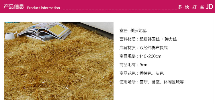 富居（FOOJO）超细长柔顺韩国丝弹力丝客厅卧室茶几地毯 美罗-灰色 140*200cm