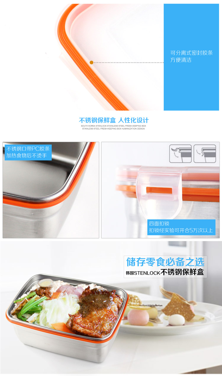 
                                        STENLOCK 韩国进口 304不锈钢饭盒 金属 大小学生饭盒 保温儿童饭盒不锈钢 C7-S03                