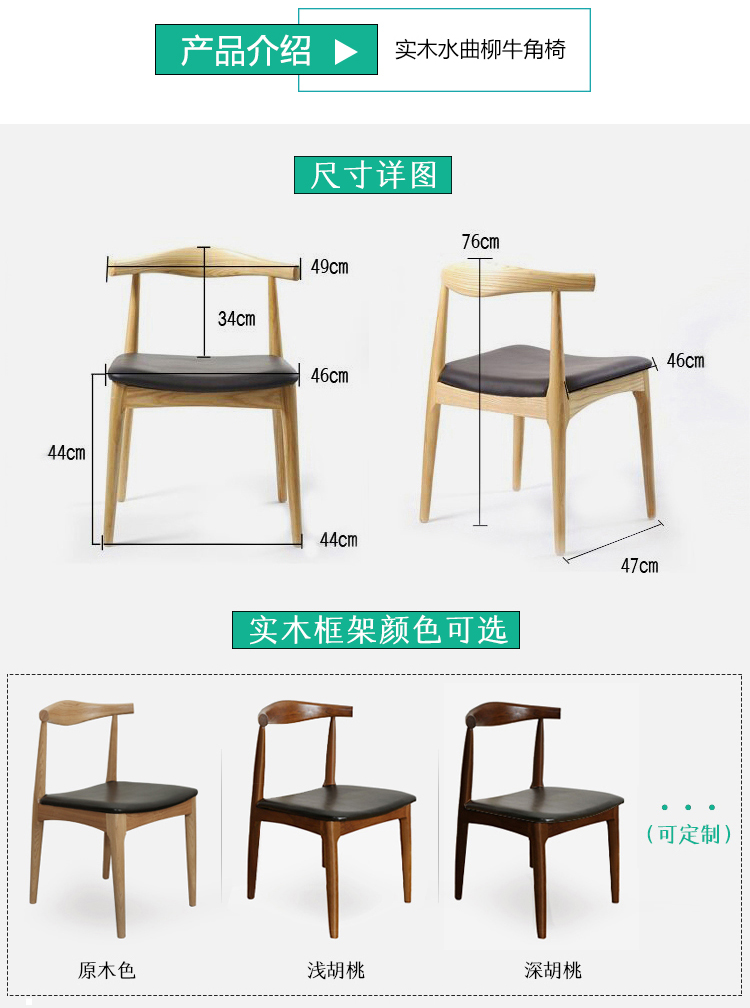 卡梵罗 牛角椅实木餐椅家用简约时尚靠背椅餐厅家具休闲椅 经典胡桃色