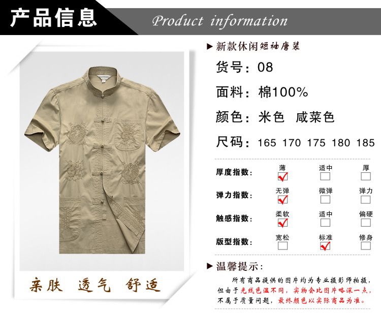 The Secretary for Health Doi 2015 New Pont Sondé, older men short-sleeved Tang dynasty father replacing summer cotton China wind men pickled Tang Dynasty Color 175 pictures, prices, brand platters! The elections are supplied in the national character of distribution, so action, buy now enjoy more preferential! As soon as possible.