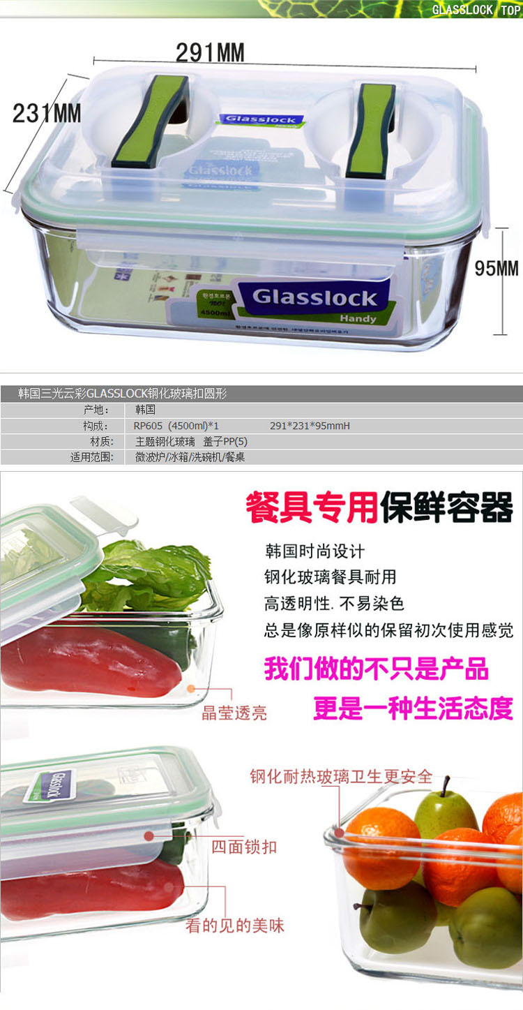 韩国三光云彩GLASSLOCK钢化玻璃保鲜盒碗便当饭盒RP605 4500ML