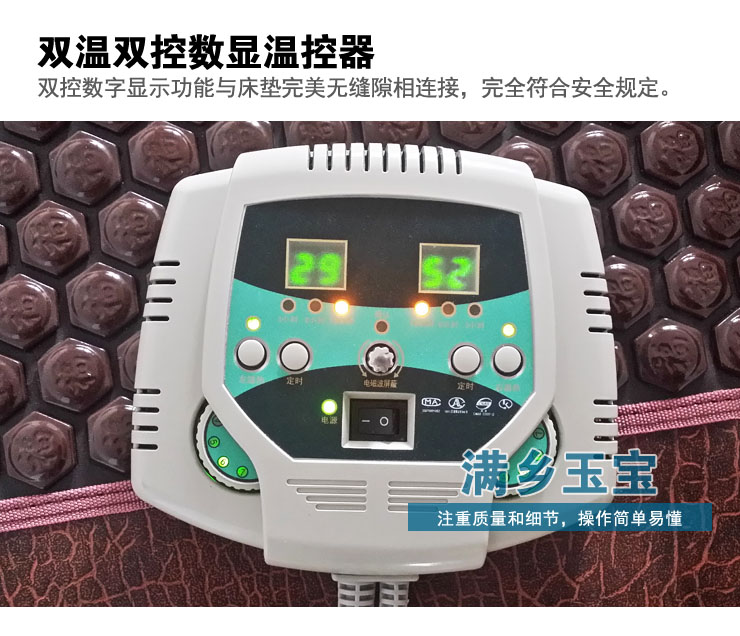 
                                                            满乡玉宝 玉石床垫双温双控远红外加热理疗床垫 体验店同款汗蒸能量电热毯 火炕 榻榻米单双人 超大双人1.8m*2.0m                
