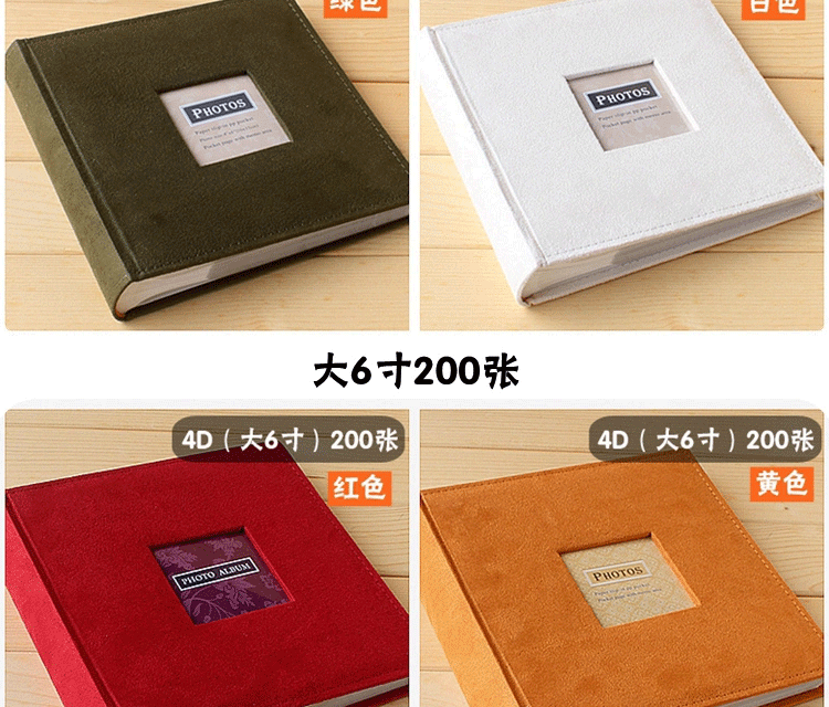 微品多绒布创意手工相册4D4R6寸宝宝儿童成长记录相簿插页式影集创意纪念礼品送朋友 长款6寸黄色300张