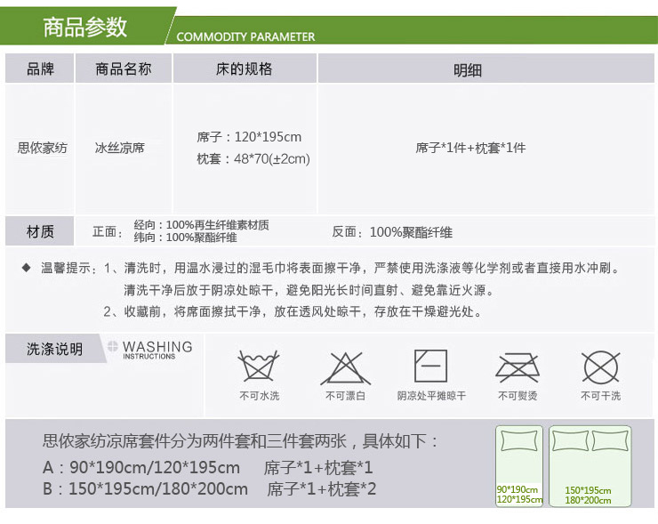 【京东快递】思侬冰丝席 1.2米单人床冰丝凉席两件套 夏季学生宿舍空调席 可折叠可水洗席子 花语金 1.2米床