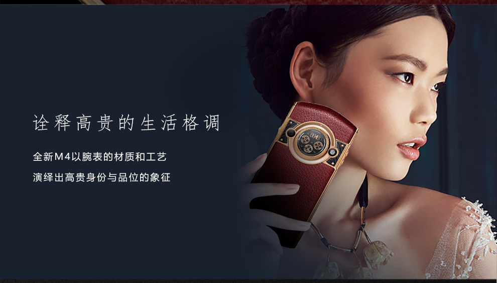 8848钛金手机 M4石榴红订制款双卡双待双系统