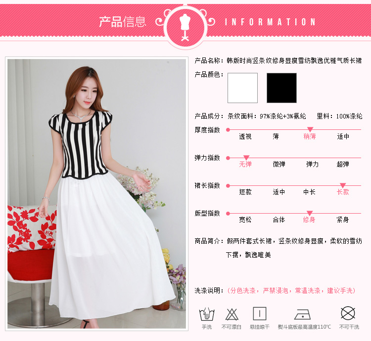 C.o.d. 2015 Summer new Korean fashion vertical streaks Sau San video thin chiffon gliding elegance long skirt skirt white L picture, prices, brand platters! The elections are supplied in the national character of distribution, so action, buy now enjoy more preferential! As soon as possible.