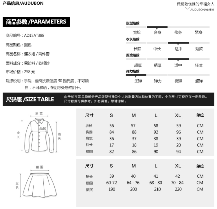 是非2015新款韩系小香风雪纺衫复古碎花a字欧根纱半身裙两件套套装9210 白色 XL