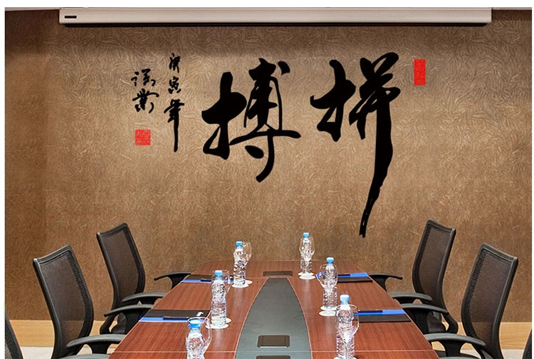 励志拼搏文字墙贴纸书房沙发电视背景墙教室会议室办公室公司贴画 中