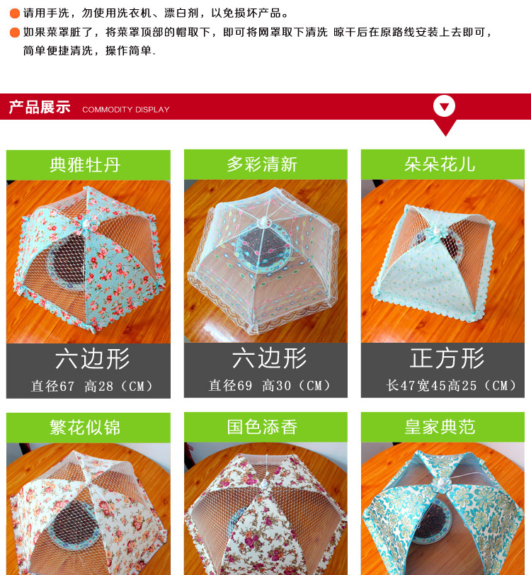 
                                        馨颜 餐桌罩菜罩饭菜罩饭罩食物罩盖菜桌罩 随机发货-清仓大让利                