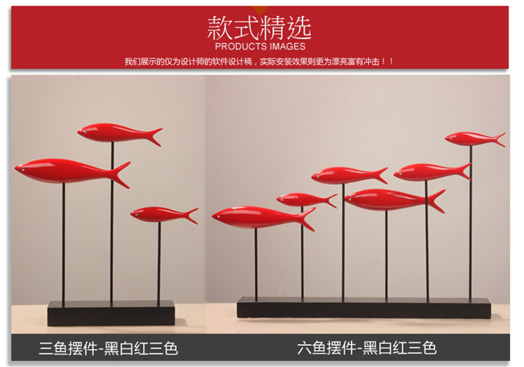 现代简约招财群鱼摆件客厅玄关电视柜创意摆饰品新房装饰结婚礼物 红色三条