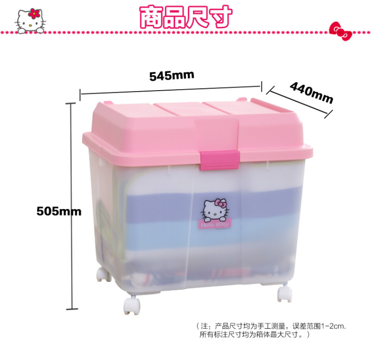 
                                        爱丽思IRIS Hello Kitty塑料儿童玩具整理箱收纳储物箱带滑轮K-540                