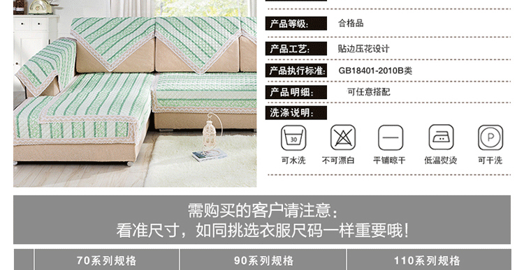 奋斗哥家纺 沙发垫 沙发巾 沙发罩 布艺沙发组合 靠巾 扶手巾 绿色心情 90*180cm