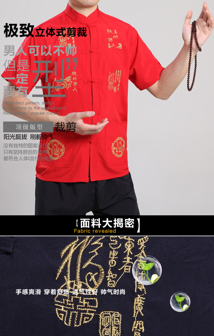 Nigeria in older men Tang dynasty, short-sleeved T-shirt summer load father Mock-neck China wind short-sleeved blouses Tang Red 40 pictures, prices, brand platters! The elections are supplied in the national character of distribution, so action, buy now enjoy more preferential! As soon as possible.
