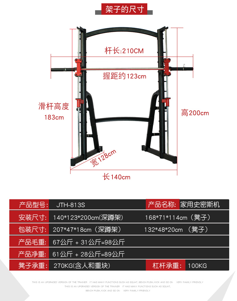 813s综合训练器商用深蹲架框式组合举重床龙门架多功能健身器材卧推架