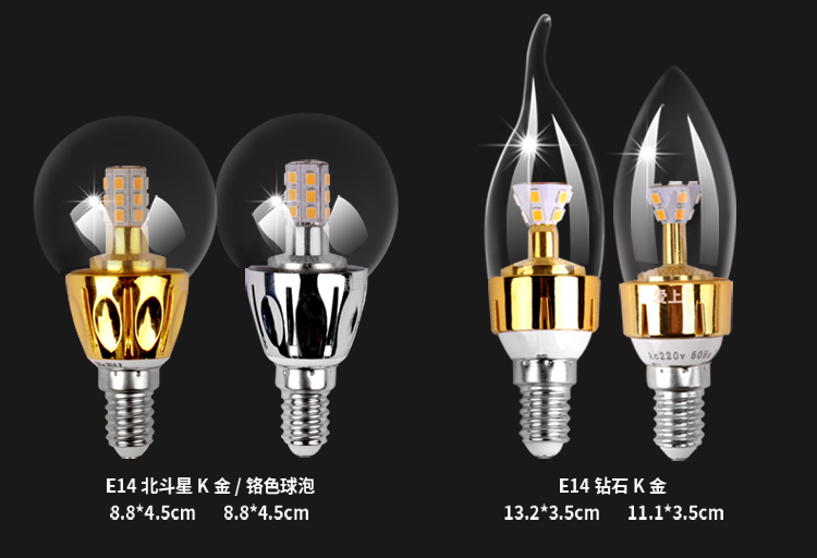 爱上 北斗星 钻石系列 led 3W 5W螺口灯泡E27E14尖泡拉尾不起雾水晶灯蜡烛泡 钻     石 E14  铬色 尖泡 暖光