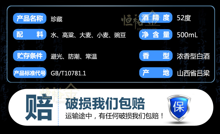 52度 汾酒集团 贵宾原浆 珍藏 浓香型白酒 整箱