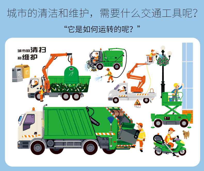 童书 玩具书 最全最酷的交通工具 3-9岁趣味科普百科3d立体汽车玩具