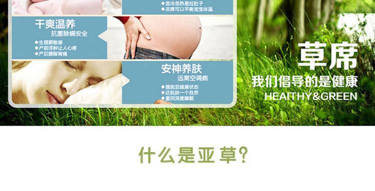 睡趣家纺/凉席加厚藤席折叠式 三件套藤席凉席 /空调席 幸福 100*190