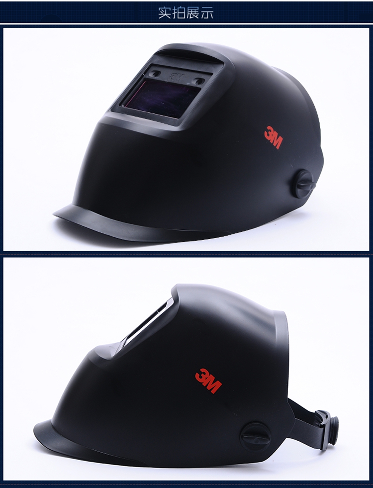 3M 10V焊接面罩 防止焊接弧光自动变光 轻型电焊面罩 10V焊接面具(1个)