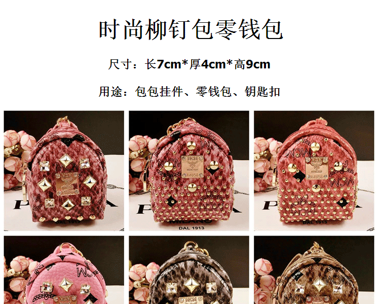 微品多2016新款创意钥匙包零钱包铆钉方块钻迷你小书包女汽车钥匙扣挂件柳钉包 米白拼