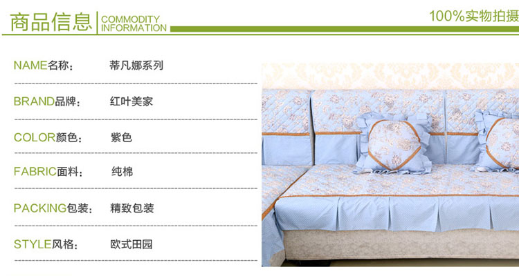 红叶美家 夏季现代简约沙发巾沙发罩沙发套套装混纺坐垫防尘罩 蒂凡娜 90*150二人座