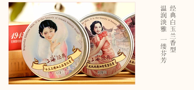 上海女人雪花膏 三件套面霜礼盒 老牌国货护肤 长辈伴手礼【上海馆】 上海女人经典雪花膏礼盒