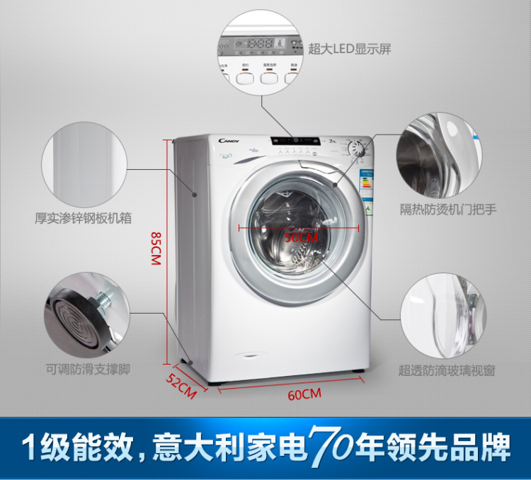 意大利卡迪(CANDY) EVO 1273DW 7Kg容量 全