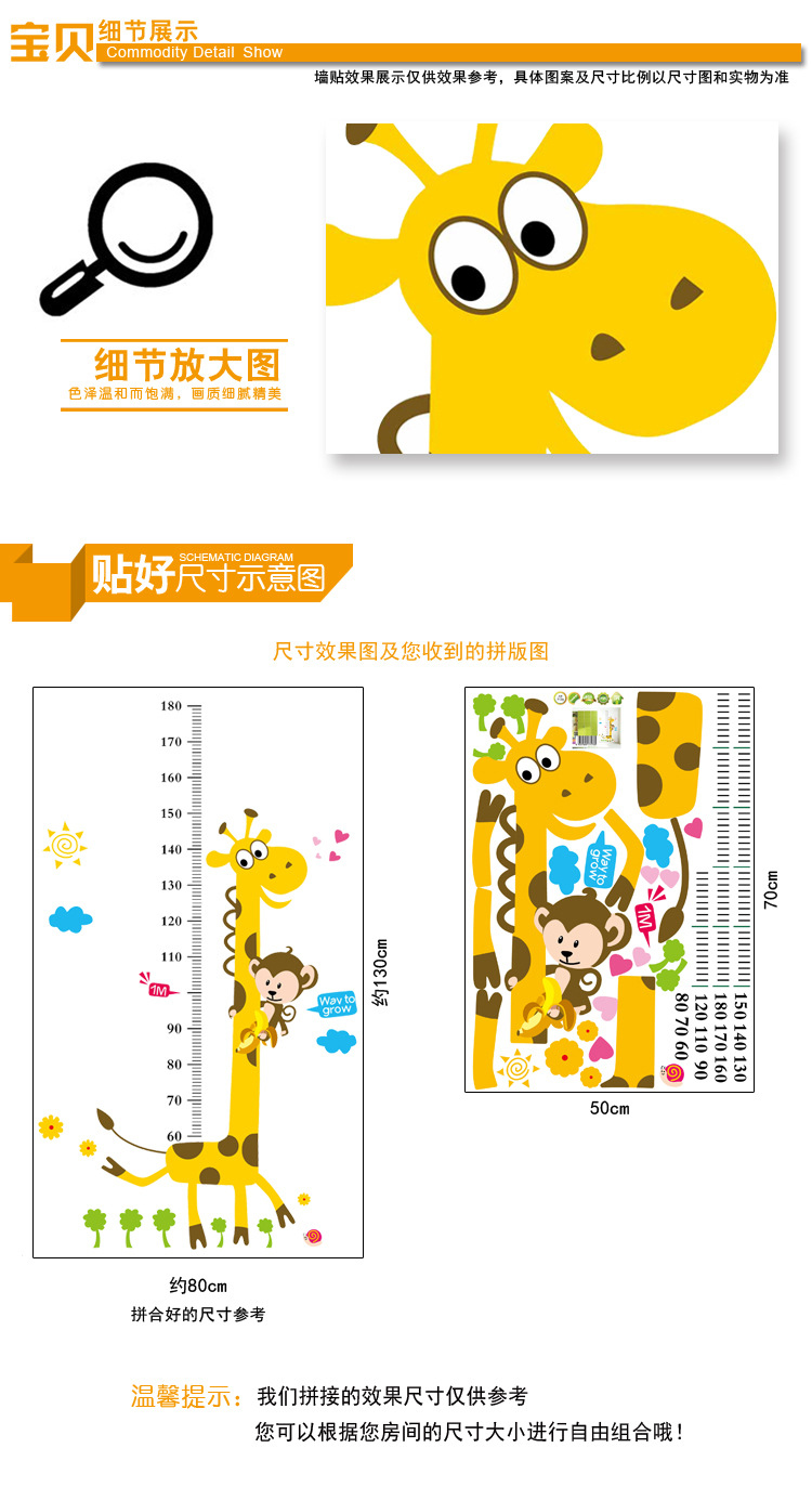 
                                                            慧萌贴画可移除墙贴卡通儿童身高贴墙壁客厅墙纸贴画卧室书房贴7178                