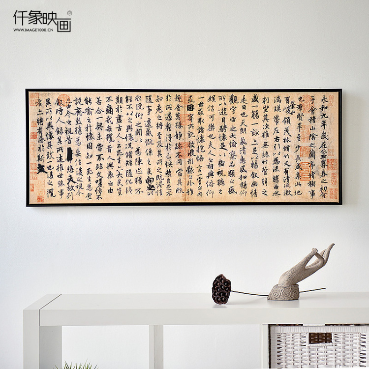 
                                        仟象映画兰亭序卧室餐厅客厅中式床头现代简约壁画挂画墙画装饰画 木色框 140*50cm                