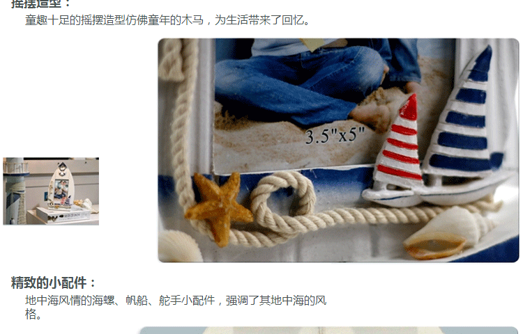 
                                        微品多学生儿童个性帆船小相框创意相架摆台木质地中海照片框XK-1会摇摆的相框时尚摆件 帆船舵手相框 5寸                