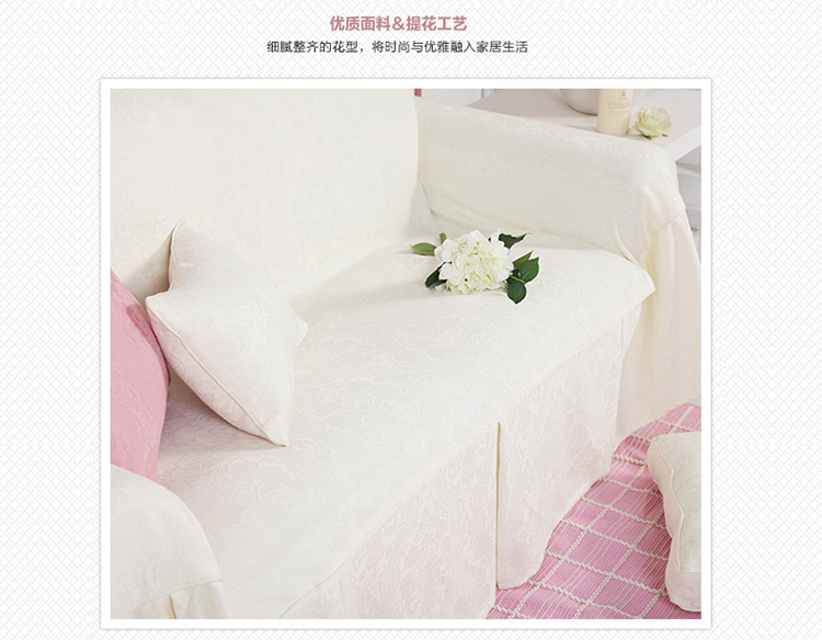 
                                        【新品】诺迈迪 茵奈儿沙发罩 沙发套欧花提花欧式 简约 沙发盖布全盖包包邮 浪漫粉 360*200CM                