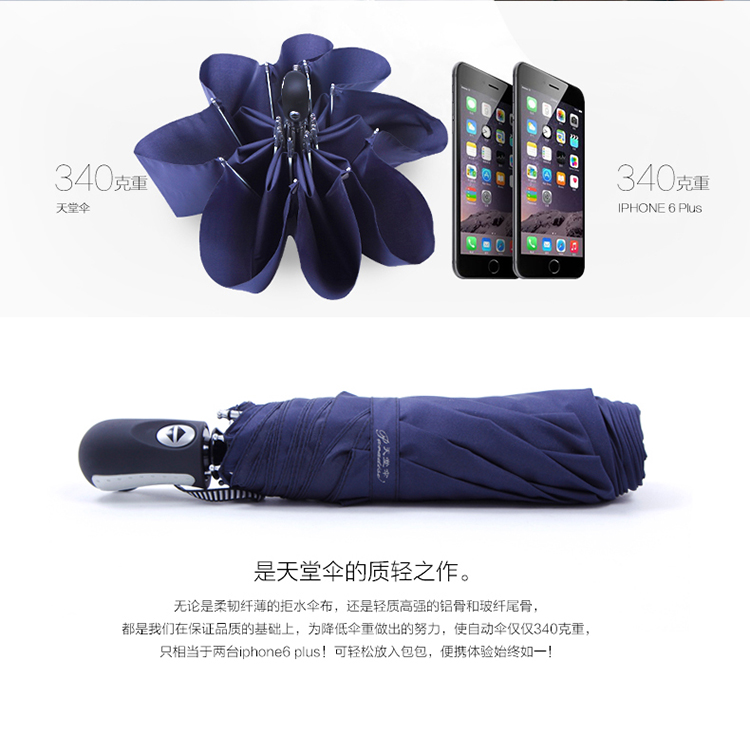 
                                        天堂伞雨伞折叠全自动三折伞男女强力拒水3331E碰自开自收自动伞 升级款黑胶黑色                