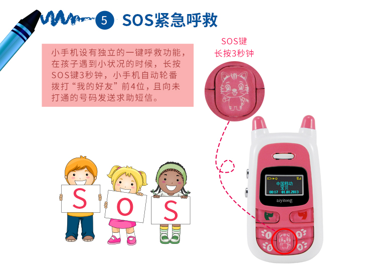 爱意通(aiyitong) Z9000(L) 移动/联通2G儿童手机 蓝色