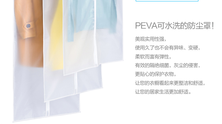 侨丰 衣服防尘罩衣物防尘袋透明衣罩衣服挂袋防尘套衣服套 5件套 5中