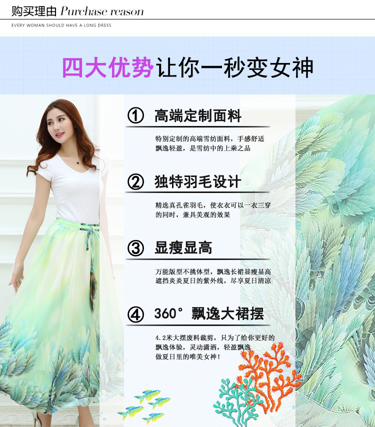 摩妍2015新款雪纺半身长裙 印花半身长裙修身显瘦沙滩裙一衣三穿 珊瑚绿 均码