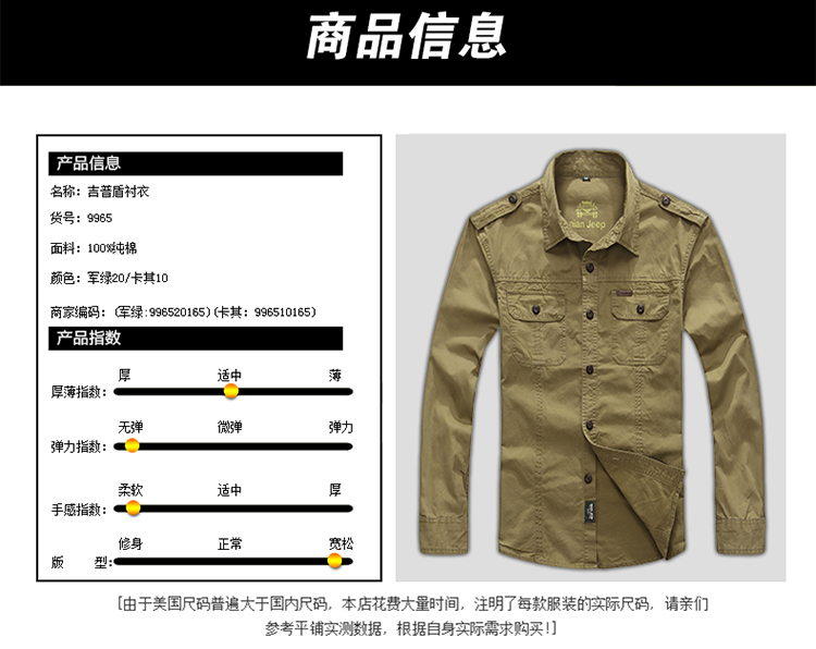 Jeep shield spring and summer new cotton washable smock long-sleeved T-shirt men's leisure life 9965 army green XXXL pictures, price, brand platters! Elections are good character, the national distribution, so why buy now enjoy more preferential! Health