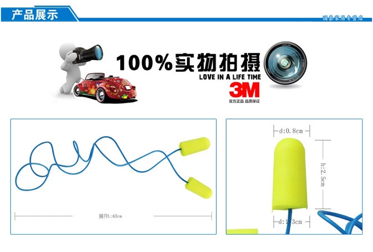 3M 311-1250防噪音耳塞 高降噪子弹型 带线耳塞 /睡眠/学习/防噪音耳塞 311-1250防护耳塞(1盒200付)
