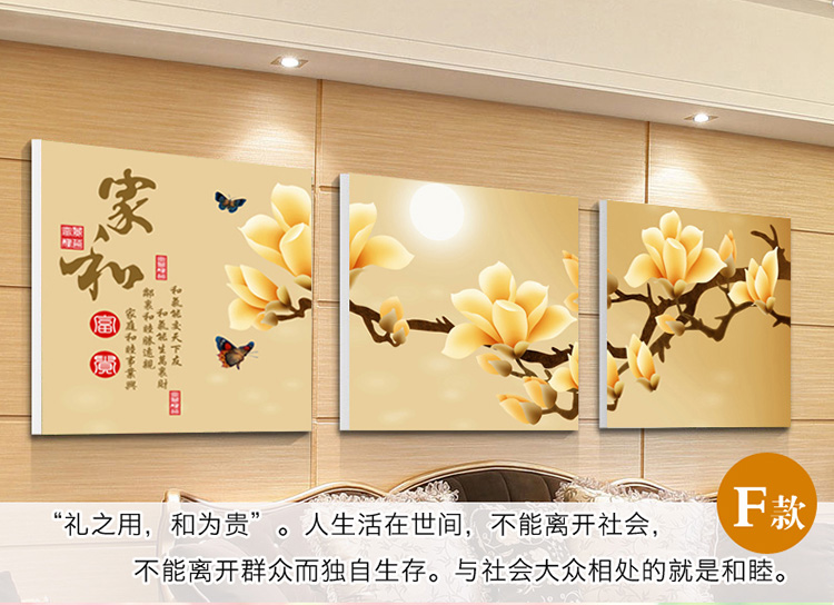 俊艺 可定制现代简约壁画无框画 客厅沙发背景墙壁画挂画家 和万事兴家居装饰画 A款家和/3联 70*70cm/25mm厚