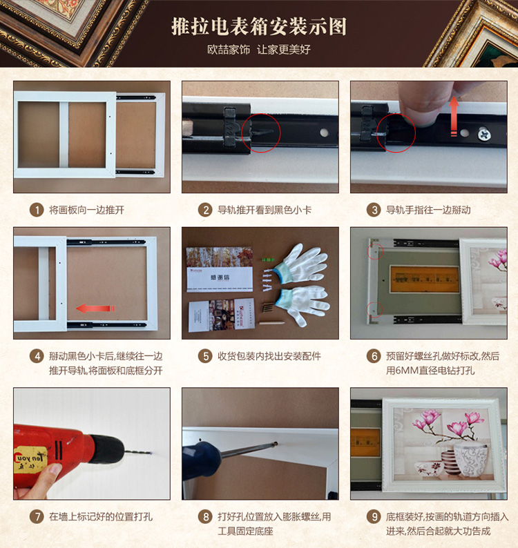 欧喆水晶简约配电箱客厅餐厅装饰画挂钟遮挡电表箱推拉电表盒带钟表 编号27 挂钟推拉电表箱50*40 可挡40*30